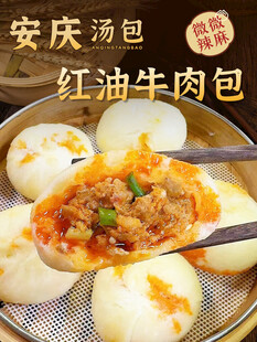 牛肉包