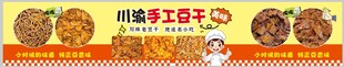 豆干