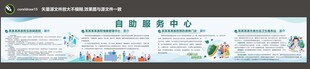 医院自助服务中心