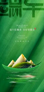 端午节海报设计