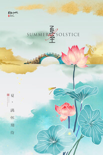 水墨荷花风景图