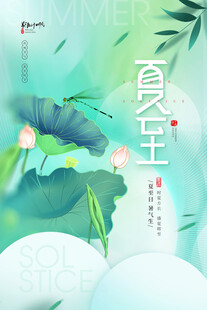 夏日清新风插画