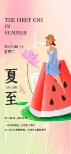 夏至女孩坐西瓜船清凉一夏