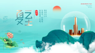 夏日云端奇幻城市景观