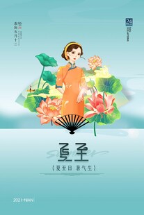 夏日古风少女赏荷图
