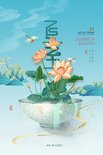 中式荷花盆栽插画意境美