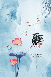 水墨荷花中式意境画面