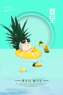 夏日菠萝浮床惬意时光