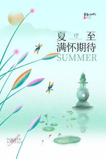 夏季清新插画 满怀期待