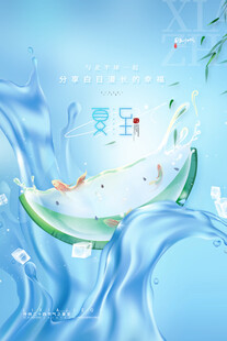 夏日清凉西瓜水浪场景