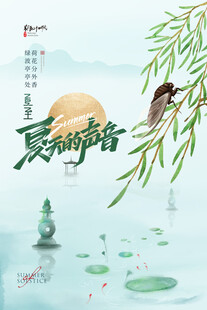 夏夜蛙鸣图