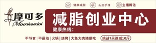 摩可多