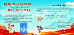 预防接种   肥胖  