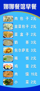 早餐店