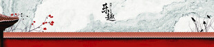红墙
