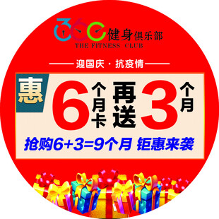 健身房 会员 健身卡