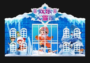 欢乐冰雪屋圣诞主题装饰