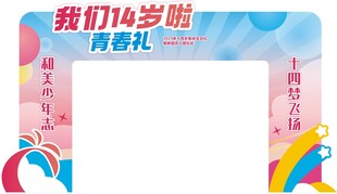 14岁青春礼拱门装饰布置