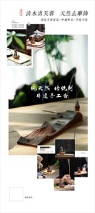 非遗手工香 展架 