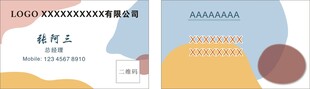 简约名片