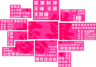 妇科文化墙