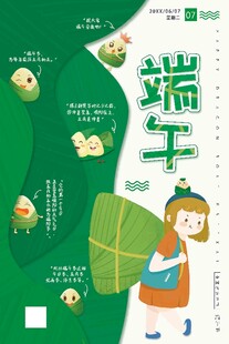 端午 