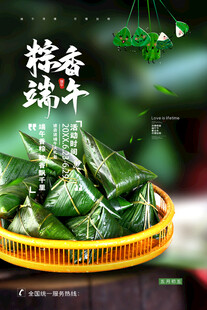 粽香端午 