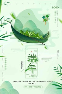 端午 