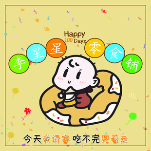 摆摊凑热闹地摊桌布 零食铺