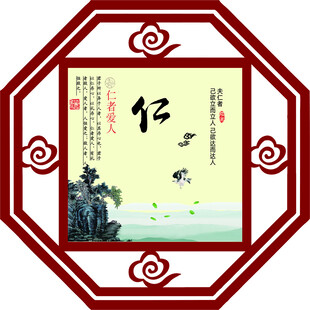 仁字中式装饰画
