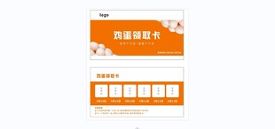 橙色简约登录注册界面模板