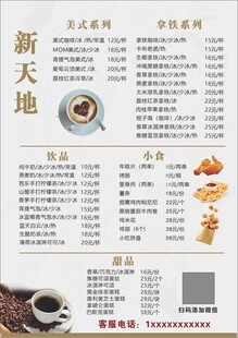 中式餐厅新菜单展示