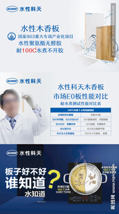 水性科天海报