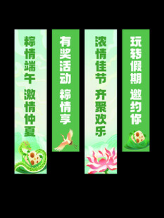 端午 