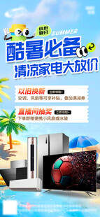 酷夏必备电器大赏