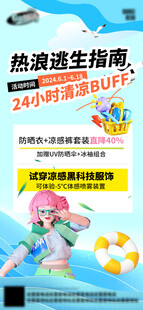 清凉女孩泳池欢乐玩水