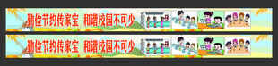 校园标语