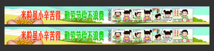 校园标语