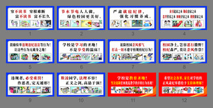 校园标语
