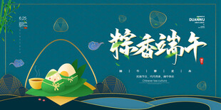 粽香端午 