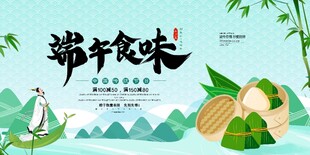 端午粽香飘  