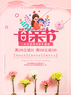 母亲节