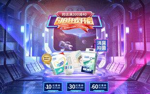 宇宙科技感视觉