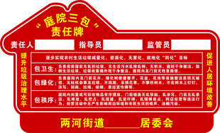 责任三包