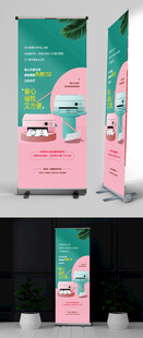 打印机宣传展架