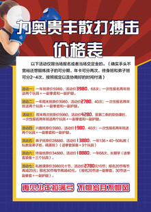 特长价目表
