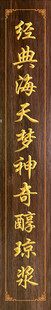 仿古木牌牌匾