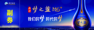梦之蓝