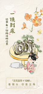 中式庭院景观装饰画