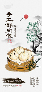 传统手工蒸制美味包子